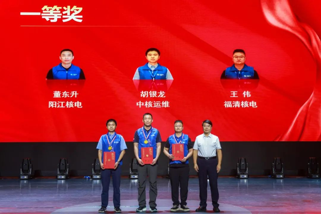 全國(guó)第一！陽(yáng)江核電員工奪得桂冠